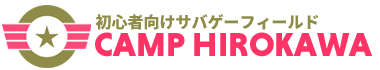 キャンプ広川（CAMP HIROKAWA）