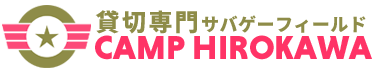 キャンプ広川（CAMP HIROKAWA）